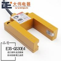 ราคา U-Shaped Groove โลหะ E3S-GS30E4 Close to Photoelectric Induction Switch 24v เซ็นเซอร์อินฟราเรด 30 มม. (51308965522)