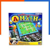 ราคา เกมส์เอแม็ท กล่องใหญ่ รุ่นประถม รุ่นมัธยม-แข่งขันทั่วไป เอแมท AMATH เกมส์ต่อตัวเลขกระดานใหญ่รุ่นฝึกซ้อมแข่งขัน A-Math (19326904398)