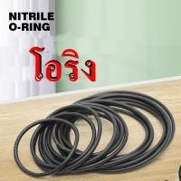 ราคา O ring ยางโอริง O-Ring Assortment Nitrile Rubber O ring ยางโอริง อเนกประสงค์ คุณภาพสูง (23132341023)