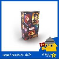 ราคา Marvel Dice Throne: Black Widow Vs. Doctor Strange (20151437573)