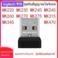 ราคา Logitech MK220mk235mk275mk345mk240mk270mk295315ตัวรับสัญญาณชุดคีย์บอร์ดเมาส์ (40714908261)