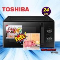ราคา ไมโครเวฟ 24 ลิตร Toshiba MW2-MM24PC(BK) แถมฟร๊ ถุงมือกันร้อน ไมโครเวฟ (5978632983)
