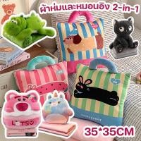 ราคา COD ผ้าห่มและหมอนอิง 2-in-1 ใยสังเคราะห์ PP ลายสัตว์การ์ตูน เติมเต็ม ถอดออกได้ ออกแบบแบบพกพา ผ้าห่มกำมะหยี่ปะการัง (56211334201)