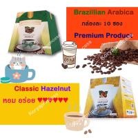 ราคา กาแฟ Nutrinal Coffee มี 2 รสชาติให้เลือก คือ Brazillian Arabica และ Classical Hazelnut กล่องละ 10 ซอง (6640334486)