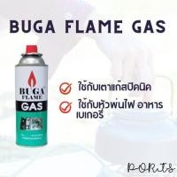 ราคา แก๊สกระป๋อง บูกก้า ใช้คู่เตาแก๊สปิคนิคและหัวพ่นไฟอาหาร แก๊สกระป๋องใหญ่ 375 Ml. (9265512682)