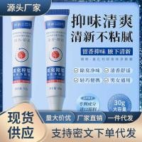 ราคา Quick Shipment Age-Aging Hydroxychloride อลูมิเนียมกลิ่นหอมระงับกลิ่นกาย Purifying รักแร้ครีมใต้วงแขน Antiperspir (43832678127)