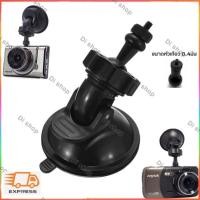 ราคา ขาดูดกระจกจับกล้องติดรถ แบบเกลียวเล็ก0.4cm ใช้กับ A100,A100H,B50,A8,F28,T612 หัวเกลียว 4 มม.ดูดกระจก (9510803457)