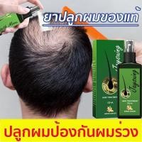 ราคา Jaysuing เซรั่มปลูกผม 120ml สเปรย์ปลูกผม นีโอแฮร์ของแท้ เซรั่มปลูกผม น้ำยาปลูกผม บอกลาหัวล้าน (42701021049)