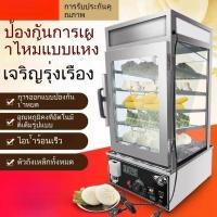 ราคา เครื่องนึ่งซาลาเปา เครื่องนึ่งหมั่นโถว เครื่องนึ่งขนมจีบ เครื่องนึ่งอาหารไฟฟ้า ตู้หม้อกลึงนึ่ง ตู้นึ่งซาลาเปาไฟฟ้า (46862654106)