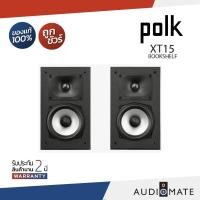 ราคา POLK AUDIO XT15/Compact Bookshelf Speakers/Hi-Res Audio certified/รับประกัน 2ปี โดยPower Buy/AUDIOMATE (44376021172)