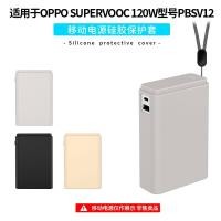 ราคา เหมาะสําหรับ OnePPO OPPO SUPERVOOC 120W Ultra-Energy ช่อง Power Bank ป้องกันกรณี PBSV12 ชาร์จสมบัติรวมทุกอย่าง Shock-Res (46763105010)