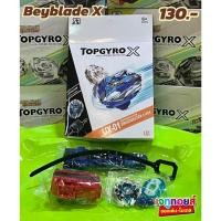 ราคา Beyblade X เบย์เบลดเอ็กซ์ UX 01 Topgyro X ชุดลูกข่างเบย์เบลด เบเบลด เบย์เบลด พร้อมส่ง (29385810409)
