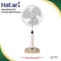 ราคา HATARI พัดลมสไลด์ 16 นิ้ว HT-S16M7 สี Sand (26972487823)