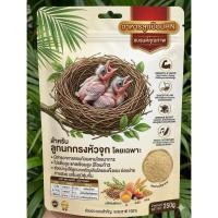 ราคา อาหารลูกป้อนสำหรับลูกนก(เหมาะสำหรับลูกนกกรงหัวจุกโดยเฉพาะ) (46807890915)