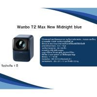 ราคา Wanbo T2 Max New Midnight blue โปรเจคเตอร์สมาร์ท (55105536739)