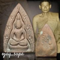 ราคา พระพิมพ์พระพุทธ หลวงพ่อถิร วัดป่าเลไลยก์ สุพรรณบุรี ปี 2510 (55600488043)