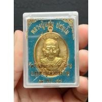 ราคา เหรียญชนะจน หลวงปู่แสน วัดบ้านหนองจิก จ.ศรีสะเกษ ปี 2559 โค้ด 510 พร้อมกล่อง (20588004335)