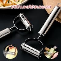 ราคา 2ใน1 เครื่องปอกผลไม้ ที่ปอกผัก ที่ปอกมันฝรั่ง ปอกแอปเปิ้ล เครื่องขูดผัก เครื่องขูดผลไม้ เครื่องขูดมันฝรั่ง (29173310149)