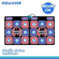 ราคา Kidslover แผ่นเกมส์เต้น โหมดการวิ่ง การออกกำลังกาย โยคะ แผ่นเต้นออกกำลังกาย (25715417623)