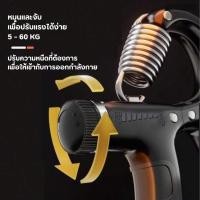 ราคา เพิ่มกำลังบีบ Hand exercise equipmentที่บีบออกกำลังกายมือ อุปกรณ์ฝึกความแข็งกล้ามเนื้อ แรงต้าน 5-60KG นับอัตโนมัติ (27736220227)