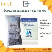 ราคา น้ำตาลทรายซอง (100 ซอง) มิตรผล 6 กรัม น้ำตาลทรายขาวบริสุทธิ์ แบบซอง น้ำตาลซอง น้ำตาลมิตรผลซอง น้ำตาลจัดเลี้ยง (47656130344)