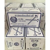ราคา ตะปูสังกะสี ตะปูตอกสังกะสี 1 3/4"x13 ตะปูตรามือ มีหัวหมวกอย่างดี สินค้าคุณภาพ ตะปูตอกไม้ (5538452136)
