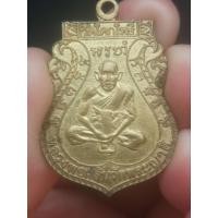 ราคา เหรียญหลวงพ่อกลั่น วัดพระญาติ หลัง หลวงพ่อทา ออกวัดโคกโพธิ์ อ.อุทัย จ.อยุธยา (24423618455)