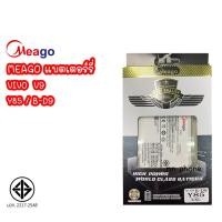 ราคา Meago แบตเตอร์รี่ VIVO V9 / Y85 / B-D9 แบต มี มอก. (รับประกัน 1 ปี) (24214942144)