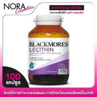 ราคา Blackmores Lecithin 1200 mg. แบลคมอร์ส เลซิติน [100 แคปซูล] (6076566982)