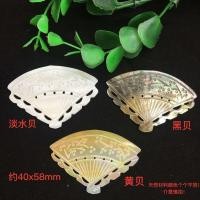 ราคา ★-☀กลวงแกะสลักเปลือกหอยพัดโบราณทำด้วยมือ DIY อุปกรณ์เสริมวัสดุ (29157000470)