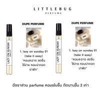 ราคา Tester Parfume) Littlebug Perfume น้ำหอมลิตเติ้ลบัค ขนาดทดลอง 5ml,10ml กลิ่นเทียบแบรนด์ (44514394150)