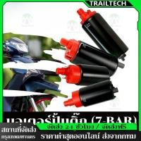 ราคา TrailTech⚡ปั๊มติ๊ก ปั๊มใต้ถังแรงดัน 7 บาร์ WAVE110i 2014-2018 เพิ่มแรงดันแบบสุดๆเป็นตัวโม แถมสติ๊กเกอร์ (46113554275)