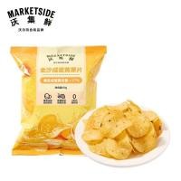ราคา Wolma Daigou Woji ทรายสดเค็มไข่แดงมันฝรั่งทอด 60g ของว่างสบายๆของว่างมันฝรั่งตะกละ uu7.6 (46613487427)