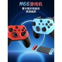 ราคา M66 คอนโซลเกมมือถือเปิดแหล่ง Nostalgic Retro Arcade ไร้สายจอยสติ๊กคู่ 3D TV Home เกมคอนโซล (56612423893)