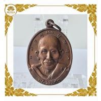 ราคา เหรียญหลวงปู่ศุข หลังหลวงพ่อสำราญ รุ่น 2 (ศุข สำราญ) ปี 2530 วัดปากคลองมะขามเฒ่า จ.ชัยนาท เนื้อทองแดง บล็อกนิยม (261) (44281519958)