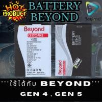 ราคา Battery แบตเตอรี่มือถือบียอนด์ Beyond Gen 4 / Gen 5 ประกันศูนย์ 6 เดือน แท้ 100% (26614880859)