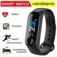 ราคา นาฬิกาสุขภาพ smart watch (2710128612)