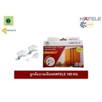 ราคา ล้อบานเลื่อน HAFELE100 Kg. รุ่นSilent 100/A 499.72.055 (40772820152)