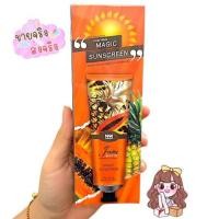 ราคา กันแดดฟรุตตี้ กันแดดน้องนะคะ Nongnaka Fruity White Magic Sunscreen (24862585523)
