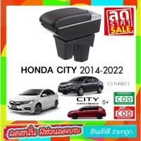 ราคา ที่ท้าวแขน ที่วางแขน ที่พักแขน ในรถ Honda City 2014-2026 มีที่พักแขนและพร้อมขาติดตั้งให้ครบชุด ที่ราคาถูกที่สุด (1278594340)