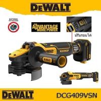 ราคา DeWALT เครื่องเจียร์ 4นิ้ว ปรับรอบได้ DCG409VSN (เครื่องเปล่า) DCG409 (21363509807)