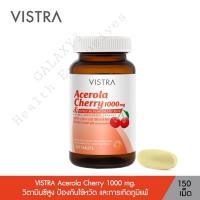 ราคา VISTRA Acerola Cherry 1000 mg. 150 Table วิสทร้า อะเซโรลา เชอร์รี่ 1000 มก. 150 เม็ด [1กระปุก / 2กระปุก] (45408349267)