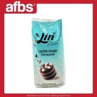 ราคา AFBS Lin Caster Sugar 1 kg. ลิน น้ำตาลเบเกอรี่ 1 กก. #1105003 (24284900381)
