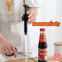 ราคา ที่กดซอส หัวขวดปั้ม ฝาปั๊ม หัวปั๊ม หัวต่อกดซอส ที่กดซอสเครื่องปรุง หัวกดซอสมะเขือเทศ หัวกดซอสพริก ใช้งานง่าย ส่งคละสี (18860953707)