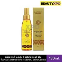 ราคา Union Beauty Keratin & Argan Oil Serum 130ml. ยูเนี่ยน บิวตี้ เคราติน & อาร์แกน ออยล์ ซีรั่ม ฟื้นฟูผมแห้งเสียขาดการบำรุง (41005264194)