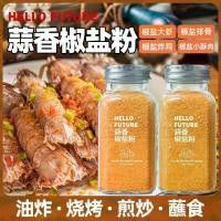 ราคา 2026 สินค้าใหม่กระเทียมพริกไทยเกลือผงบรรจุขวดเกลืออบผงเกลือพริกไทยผิวกุ้งพริกไทยเกลือซี่โครงหมูปรุงรสบาร์บีคิวปรุงรสครัวเรือนโรยผง คาชิ1162.ไทย20260723 (53364624789)