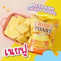ราคา ปังเนยหนึบ ตรา Ms.Dreamมิสดรีม (11658803311)