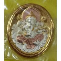 ราคา เหรียญพระพิฆเนศวร์ จัดสร้างโดยกรมศิลปากร ลงยา3กษัตริย์ (21181995144)