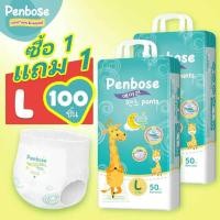 ราคา แพมเพิสเด็ก 1 แถม Penbose แพมเพิส Baby Pants ผ้าอ้อมเด็ก S/M/L/Xl/Xxl/Xxxl แพมเพิสไอชิ แพมเพิสเด็กราคาถูก Diaper ผ้าอ้อ (52563605381)