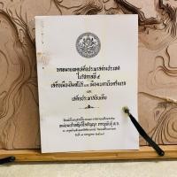 ราคา ผ323 จดหมายเหตุเสด็จประพาสต่างประเทศ ในรัชกาลที่๕ (42758572512)